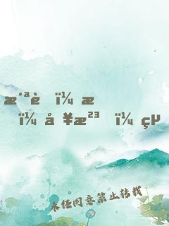 洪荒：我，冥河，絕不撲街！